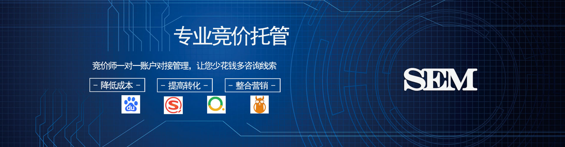 宜昌sem竞价