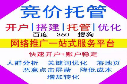 竞价排名关键词布局技巧